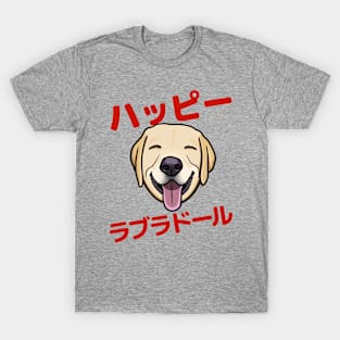 Happy Labrador Retriever with Japanese katakana T-Shirt